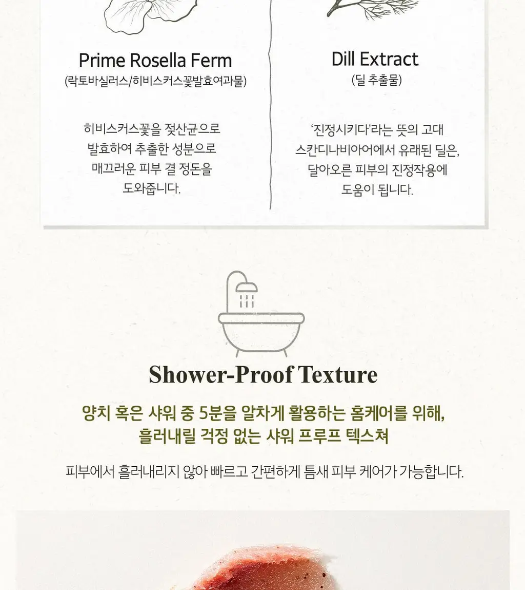 [홈케어] 스킨푸드 푸드 마스크 120g 8종 중 택1 상세페이지 69